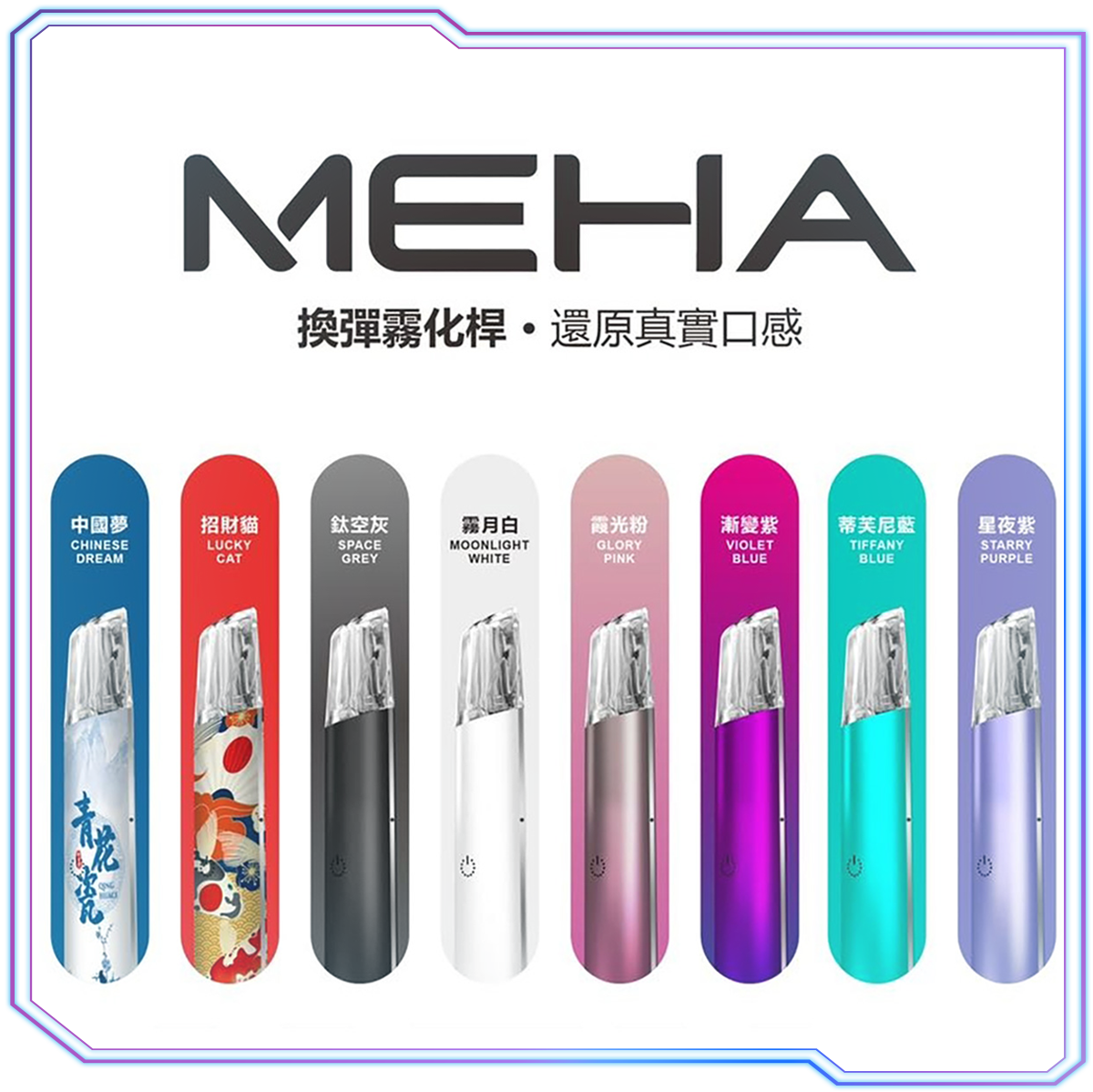 meha-vape-device.png